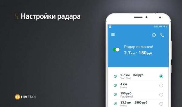 Такси Регион, водитель screenshot 4