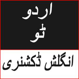 Urdu Dictionary Free 1.0.2