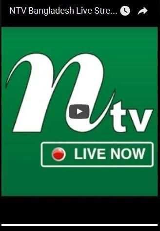 All In One Bangla TV Channel 4 تصوير الشاشة