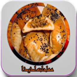 ikon مملحات لذيذا