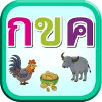 Узнайте тайский алфавит on 9Apps