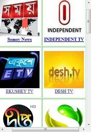 All In One Bangla Tv Channel screenshot 4