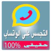 تجسس على محادثات واتس اب Prank on 9Apps