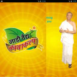 Nadi Vaidya 1.0