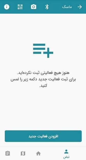 ماسک
‎ screenshot 8
