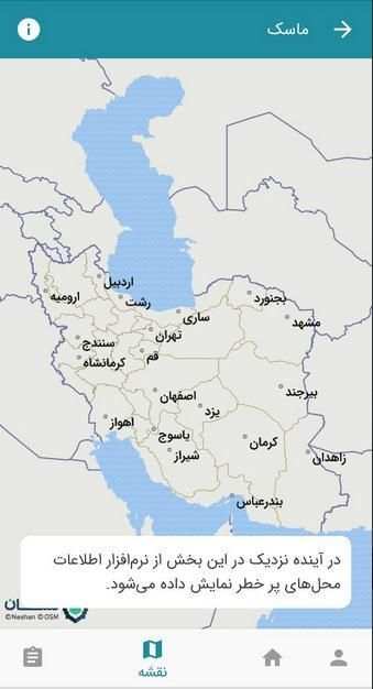 ماسک
‎ screenshot 2