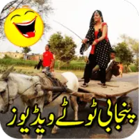 Punjabi Totay APK Download 2023 - Free - 9Apps Punjabi Totay APK Download 2023 - Free - 9Apps