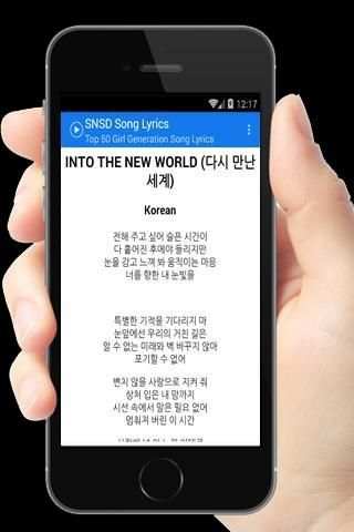 SNSD Top 50 Song Lyrics 3 تصوير الشاشة