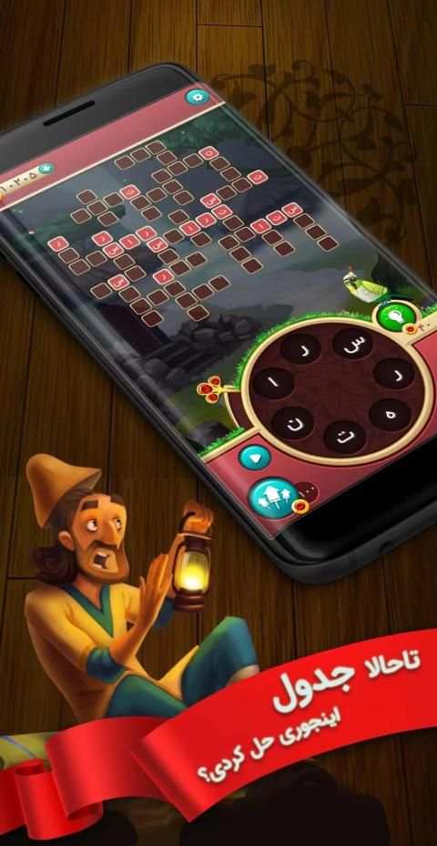 هزار داستان: شهزاد
‎ screenshot 2