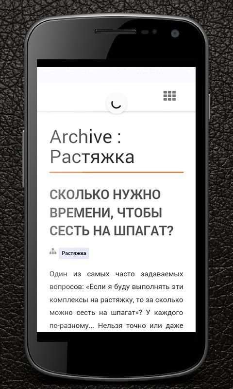 Twine. Stretching. screenshot 3