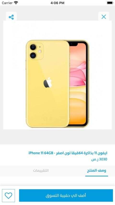 KHALED TELECOM screenshot 1