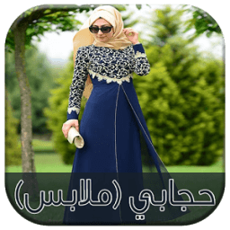 حجابي - Hijabi иконка