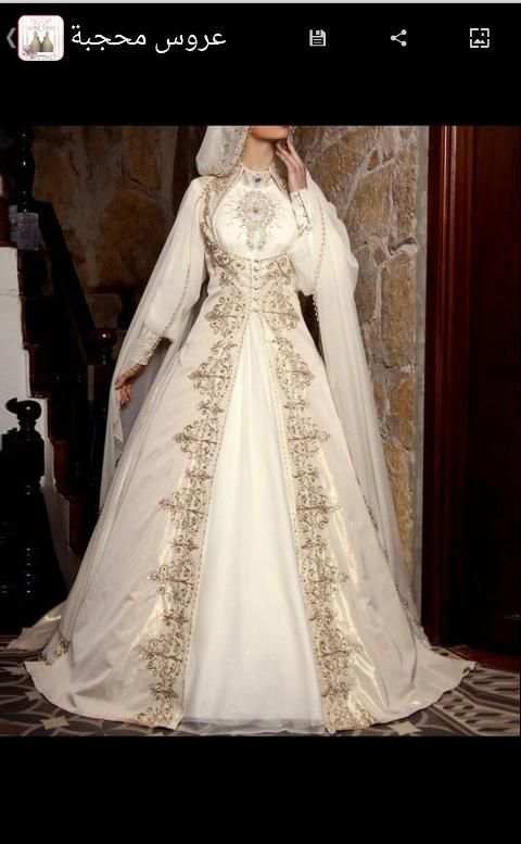عروس محجبة Wedding dress hijab screenshot 5