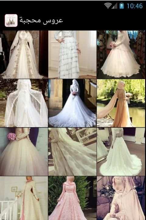 عروس محجبة Wedding dress hijab screenshot 6