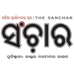 SANCHAR ODISHA 16022613
