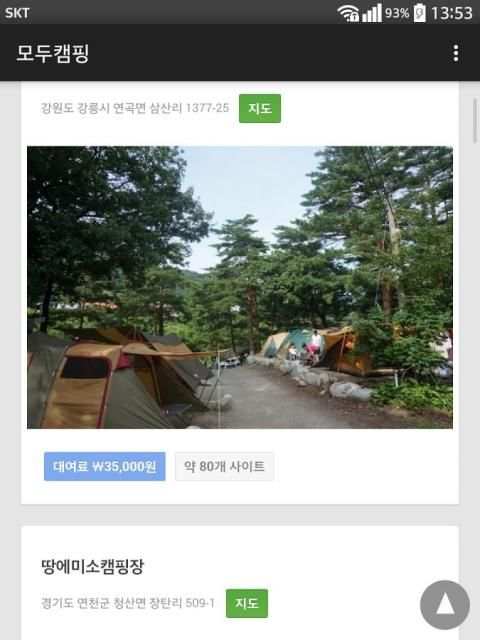 모두캠핑 - 전국 캠핑장 위치 총 망라 screenshot 5
