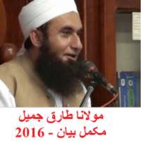 Maulana Tariq Jameel