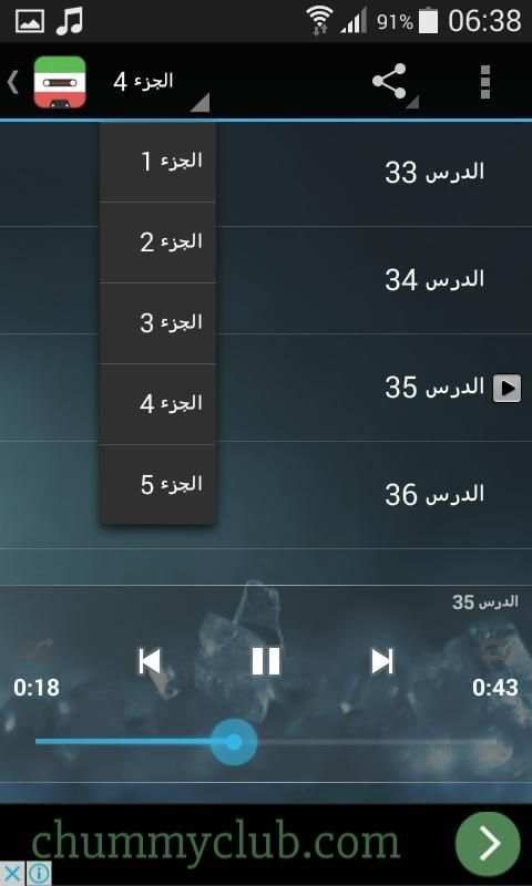 تعلم اللغة الفارسية بسرعة screenshot 1