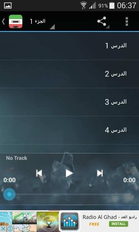 تعلم اللغة الفارسية بسرعة screenshot 4