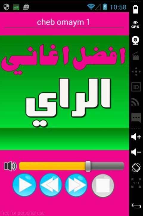 اغاني الراي aghani ray screenshot 8