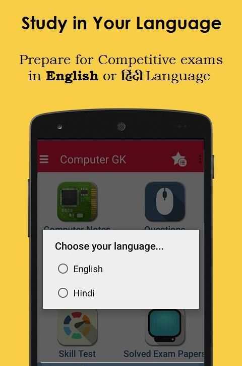 Computer GK, Awareness स्क्रीनशॉट 1