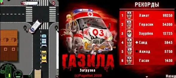 ГАЗИЛА На Андроид App Скачать - 9Apps