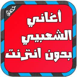 chaabi music 2016 1.0