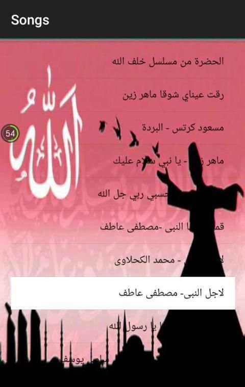 Ahbab prophet (without Net) screenshot 2