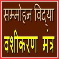 Sammohan Vashikaran Vidhya on 9Apps