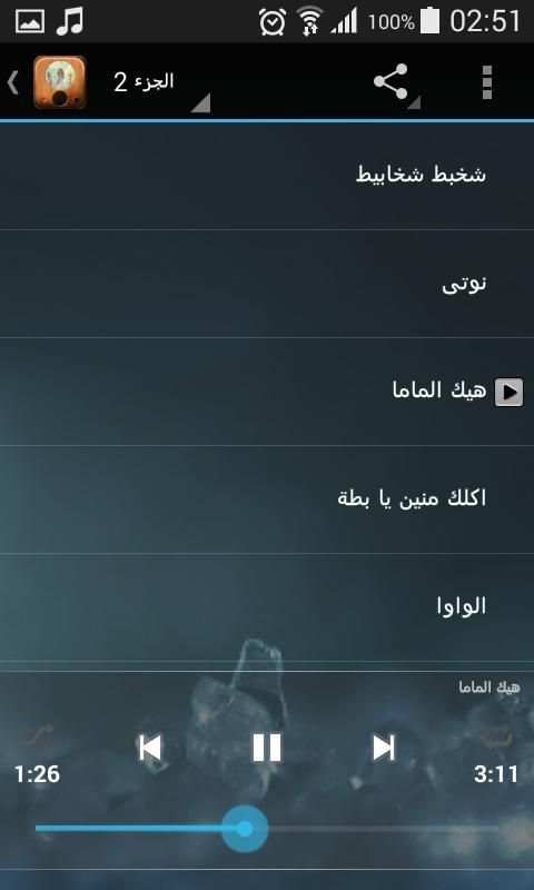 اجمل اناشيد الاطفال screenshot 3