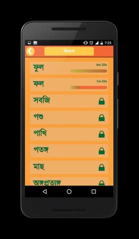 Bangla Word Search screenshot 4