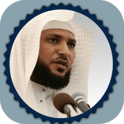 القرآن كاملا صوت ماهر المعيقلي आइकन
