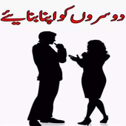 Doosron Par Jadoo Kijiye 1.0