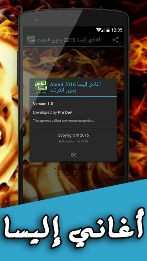 أغاني إليسا 2016 بدون انترنت На Андроид App Скачать - 9Apps