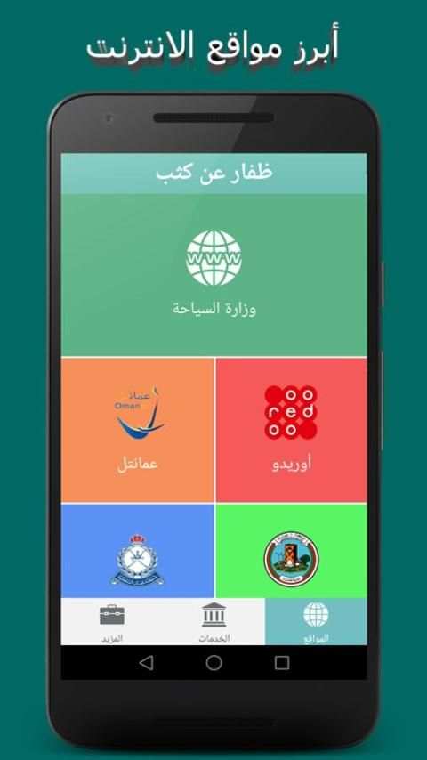 ظفار عن كثب (صلالة) screenshot 5