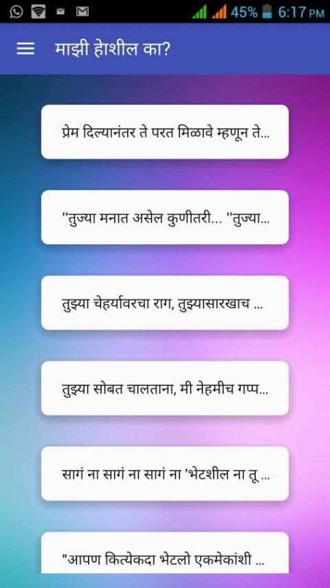 New marathi sms स्क्रीनशॉट 2