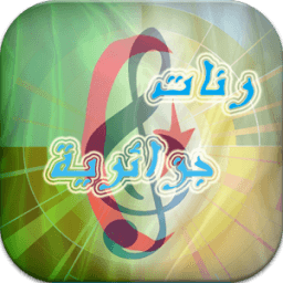 رنات جزائرية 2016 (راي) icon
