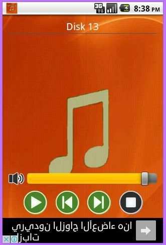 اجمل الاناشيد الحزينة screenshot 6