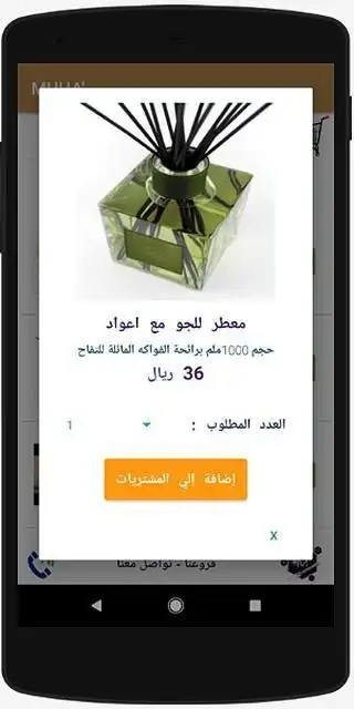 MUHA' - موها
‎ screenshot 5
