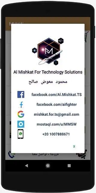 MUHA' - موها
‎ screenshot 1