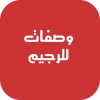 وصفات رجيم تخسيس الوزن طبيعي on 9Apps