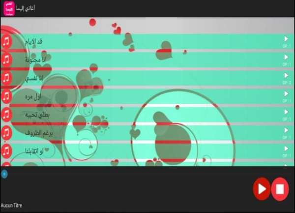 نغمات إليسا بدون أنترنت screenshot 2