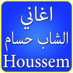 cheb houssem اغاني الشاب حسام 4
