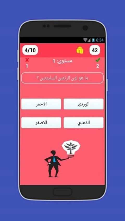سؤال وجواب 2017 screenshot 3