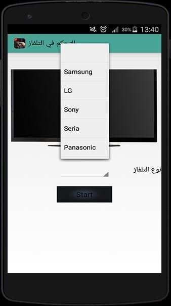 التحكم بالتلفاز عن بعد screenshot 1