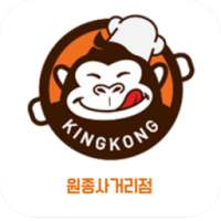 킹콩부대찌개 원종사거리점 on 9Apps