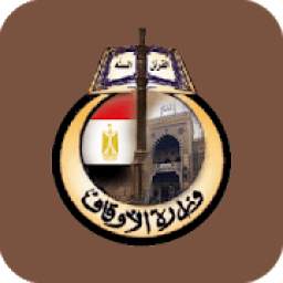خطبة الجمعة من وزارة الأوقاف المصرية
‎