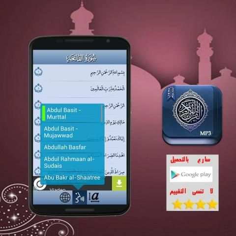 القرآن الكريم كاملا صوت وصورة screenshot 2