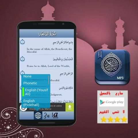 القرآن الكريم كاملا صوت وصورة screenshot 1