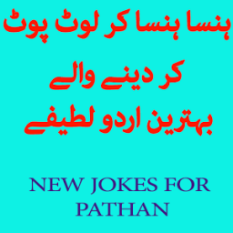 Funny Pathan Jokes ! أيقونة